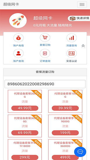 5g营业厅 1