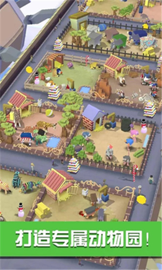 疯狂动物园官方正版 1