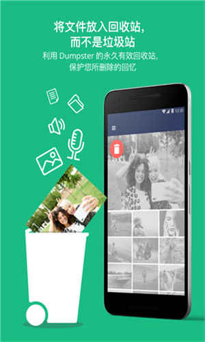 照片回收站截图