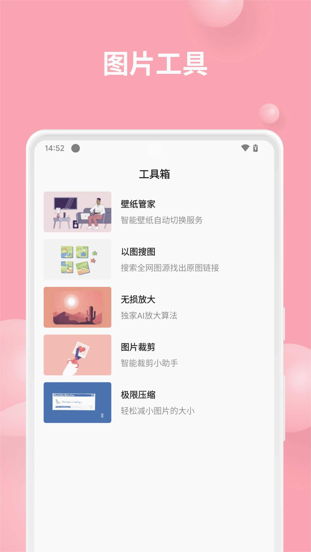 汽水壁纸手机app截图