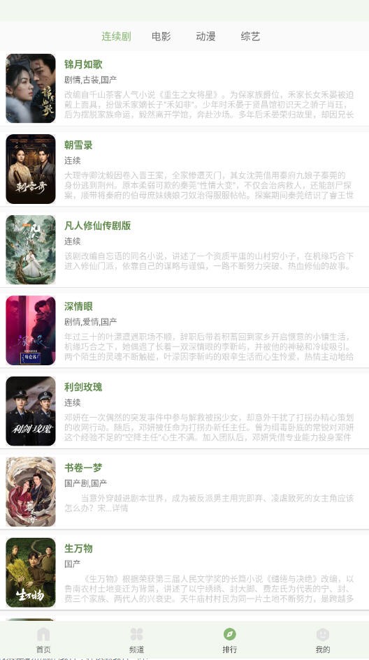 追新影视大全app官方版 1