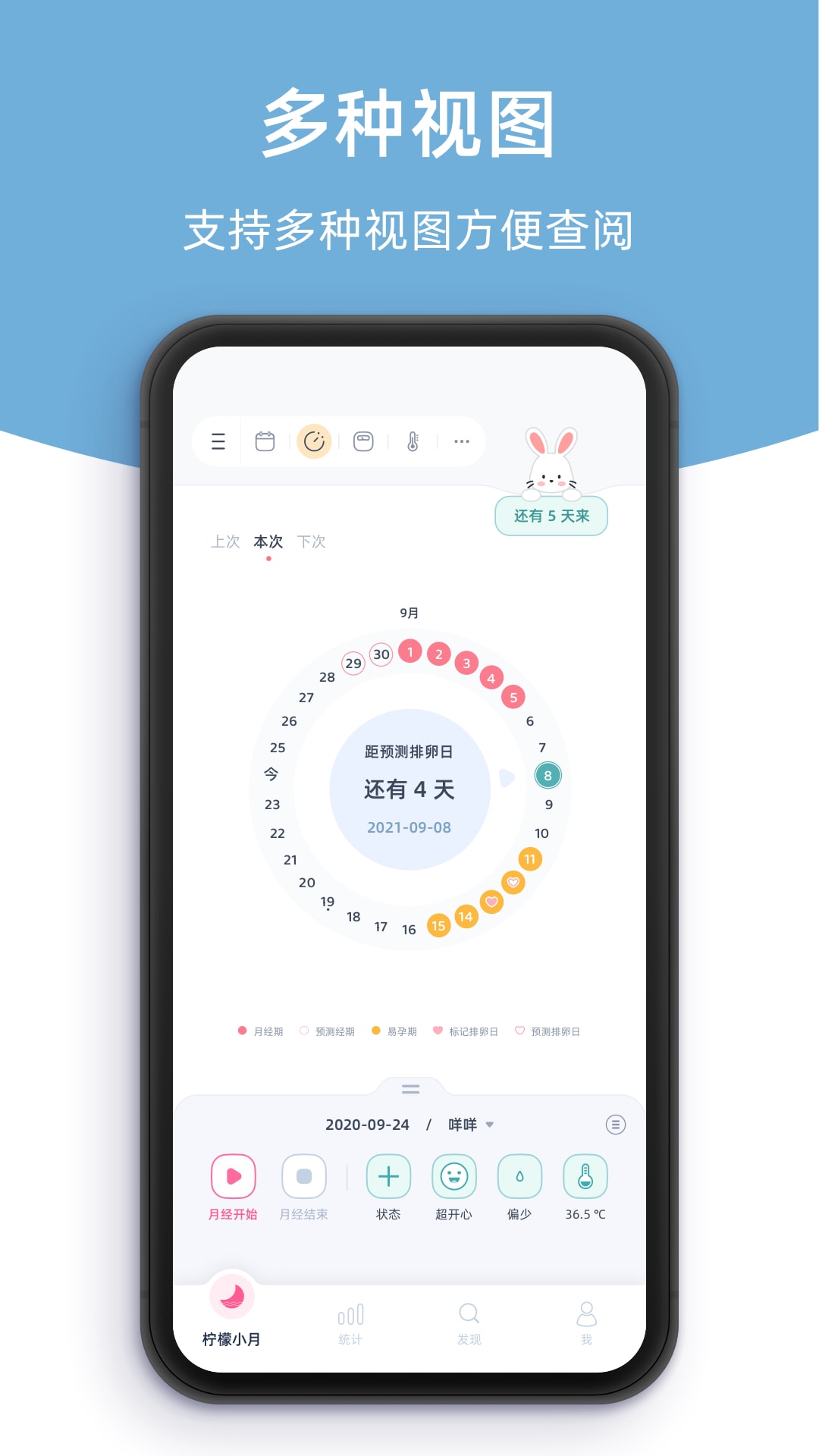 柠檬小月app截图