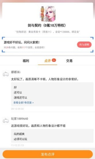 好玩游戏app 1