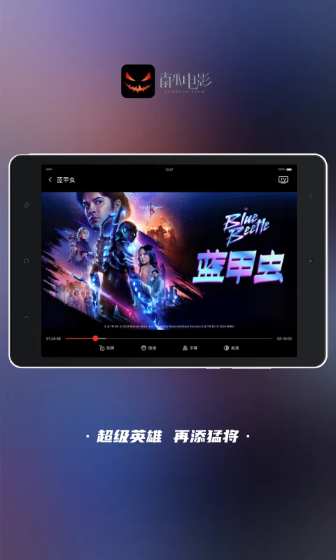 南瓜电影官方 1