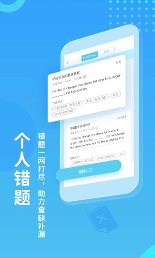 安卓翼课网app