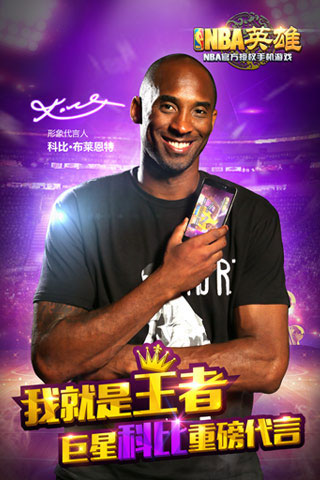 NBA英雄 1