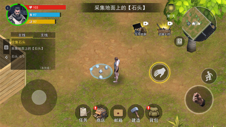 幸存黎明手游 1