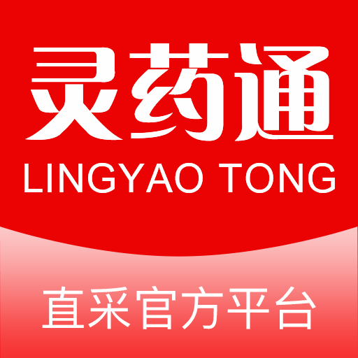 灵药通app