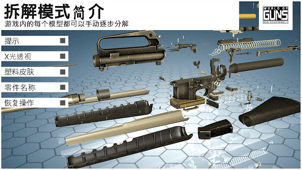 枪炮世界中文版 1