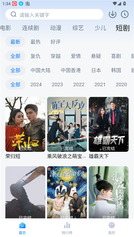 一刻剧场最新版 1
