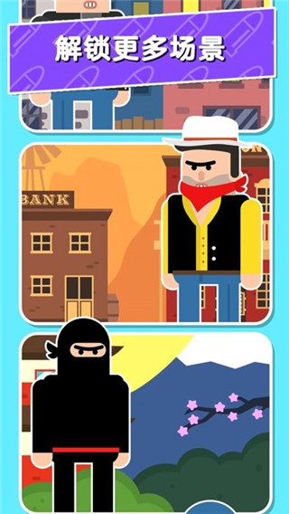 子弹先生间谍谜团 1