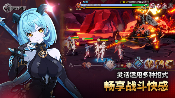 异域战记OUTERPLANE官方版 1
