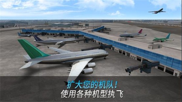 王牌机长手机版 1