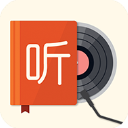 我的听书免费版