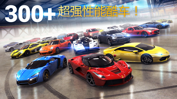 狂野飙车8官方正版 1