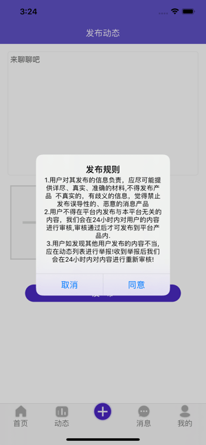清风兼职截图