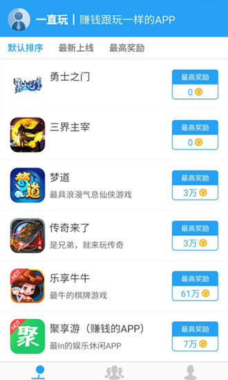 一直玩app 1