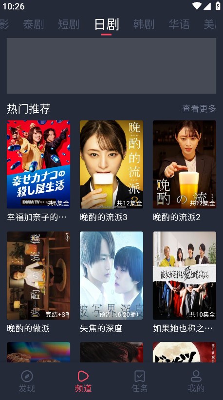 追剧吧免费下载 1