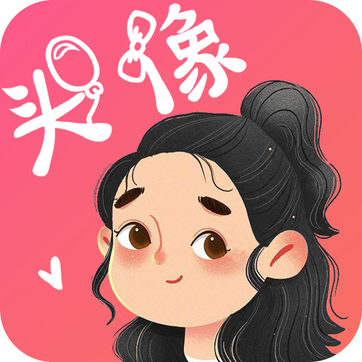头像控app
