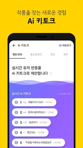 kakaopage漫画网页版 1