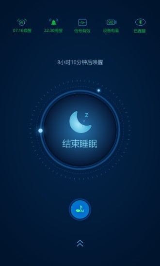 爱思睡眠app截图