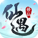 仙遇手游正式版