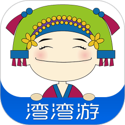 湾湾游app v1.1