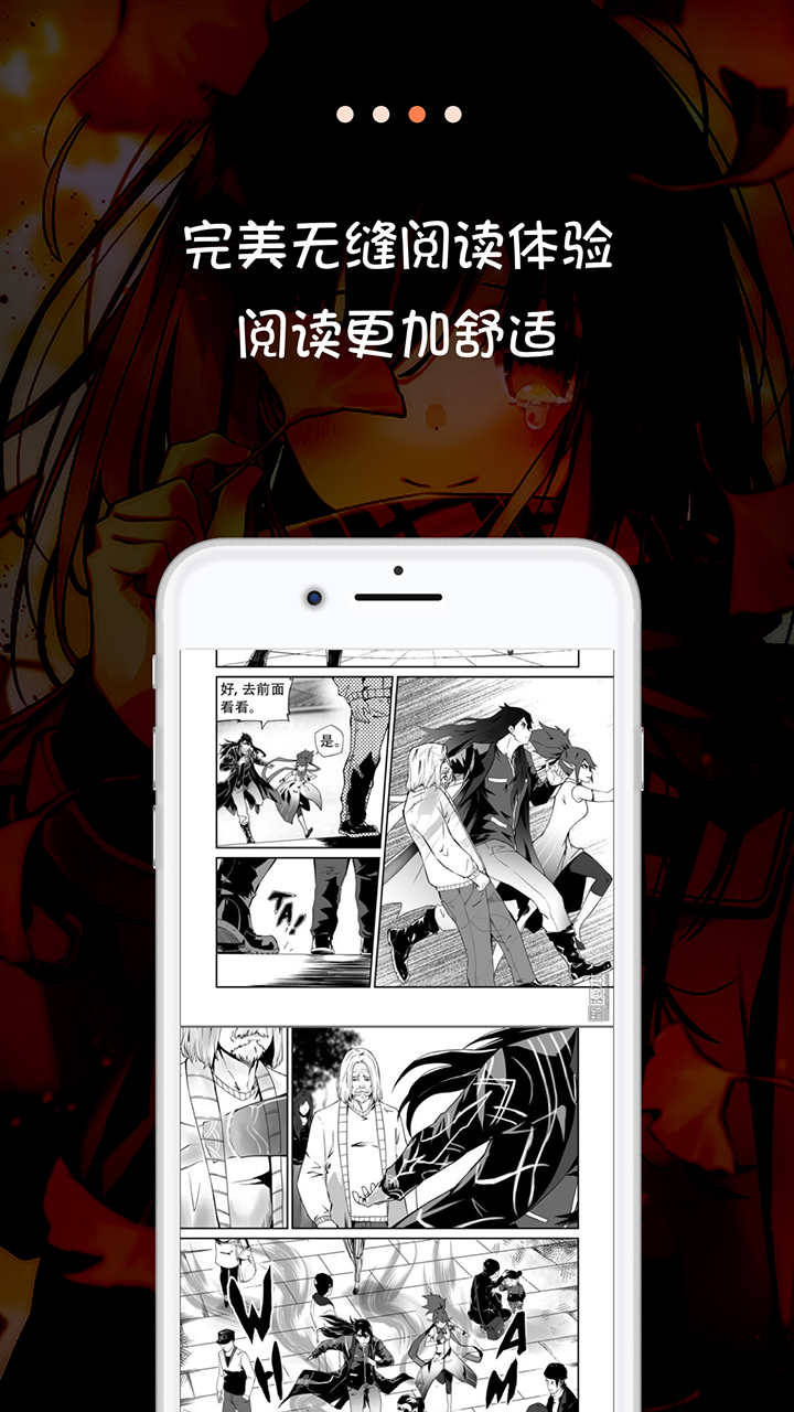 米读漫画app版 1