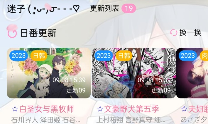漫迷子app手机版 1