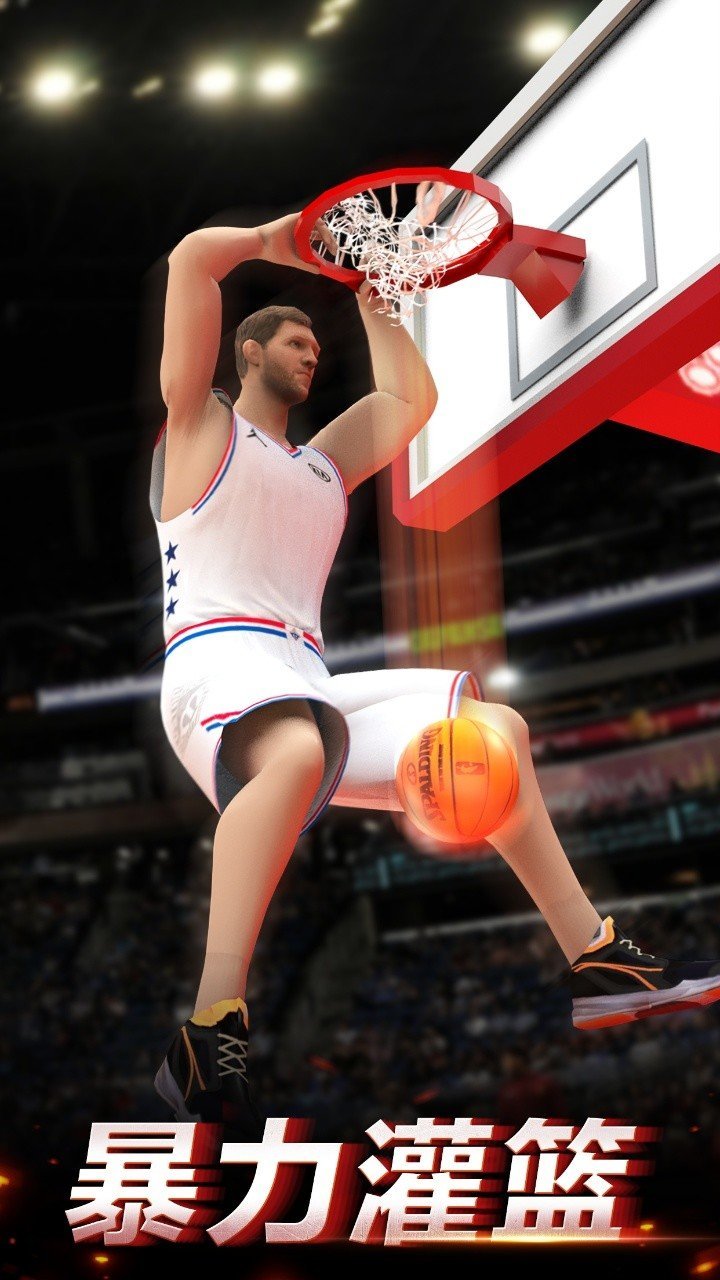 篮球精英NBA2K截图