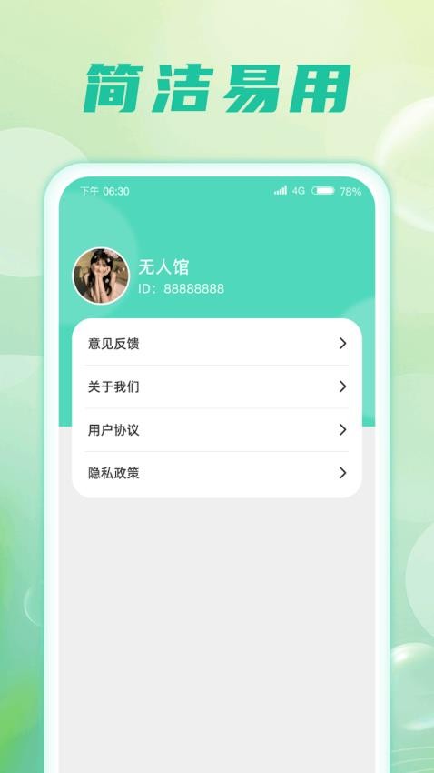 星河计步app 1
