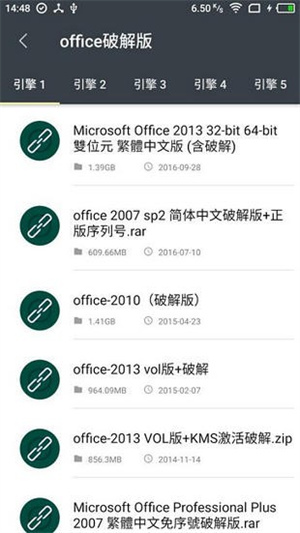 深度搜索官方版截图