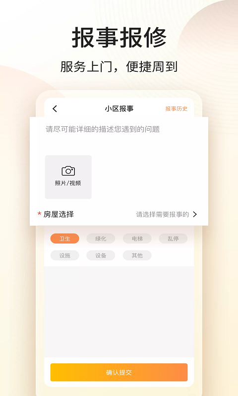门口E站app 3.2.6 1