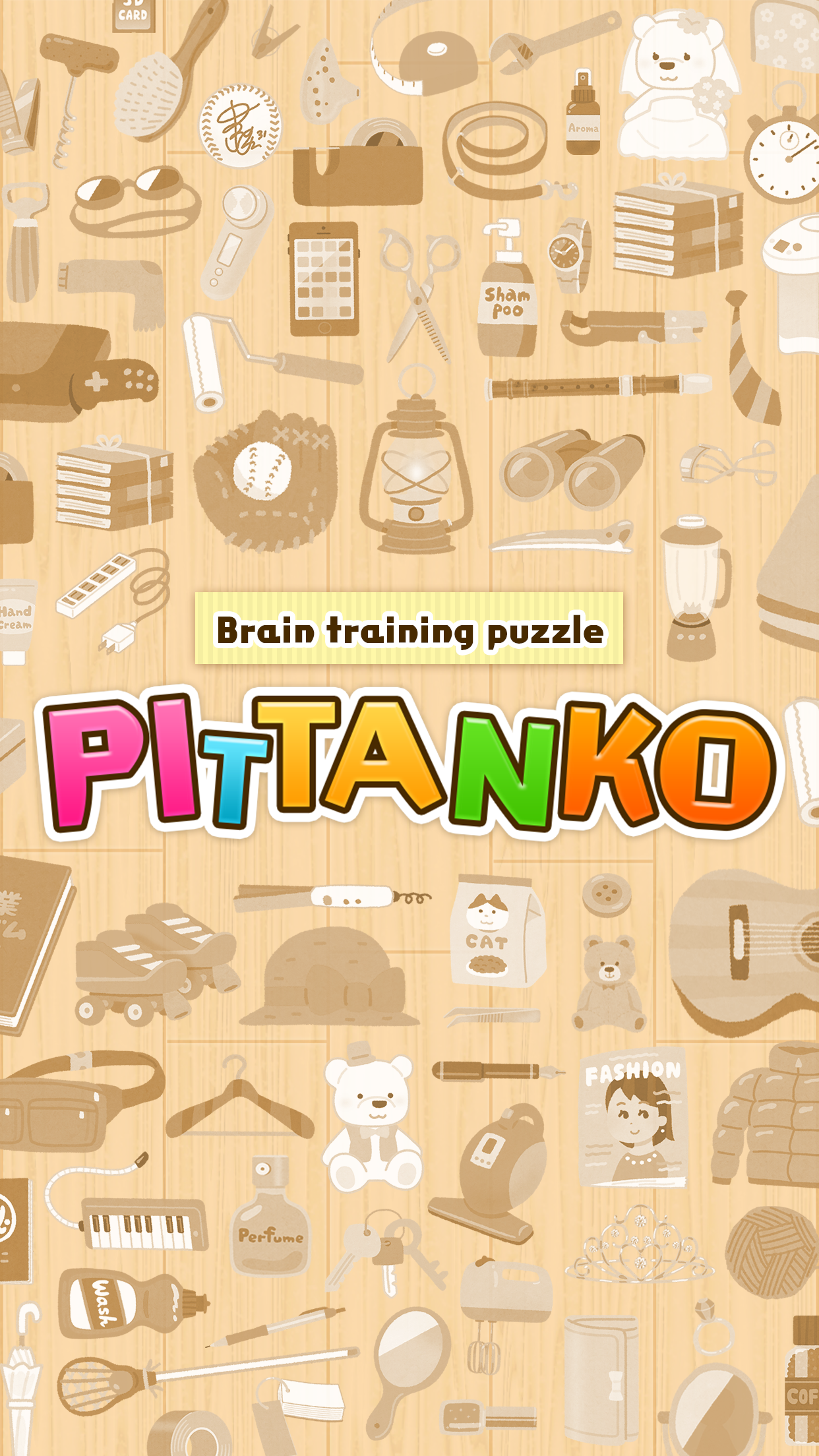 Pittanko物品收纳 1