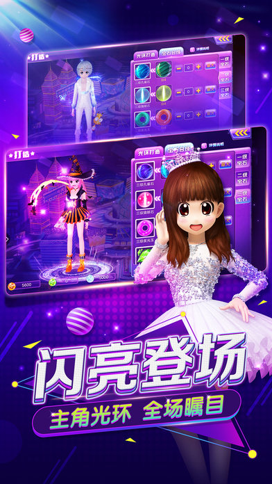 心动劲舞团 1