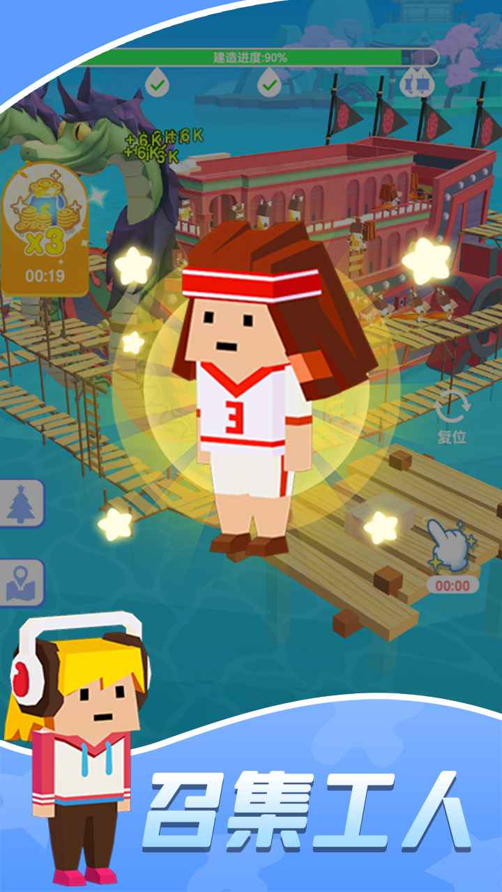 造船贼溜无广告版 1