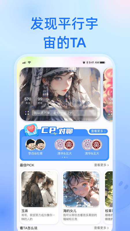 心间app 1