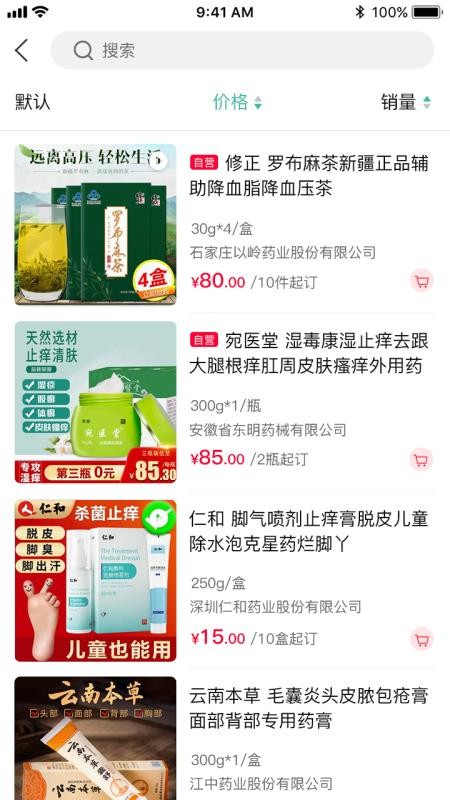 村医淘app 1