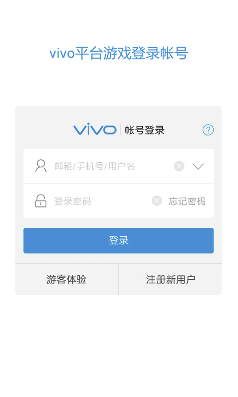 vivo服务安全插件app v6.2.5.0 1