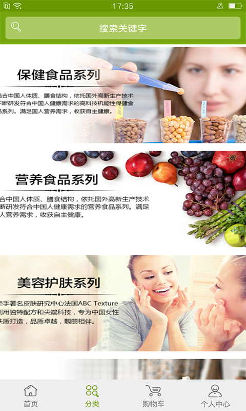 宝健商城安卓版截图