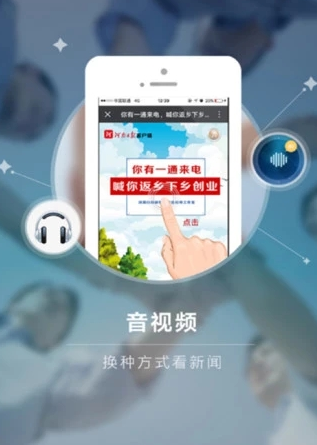 河南日报电子版app 1