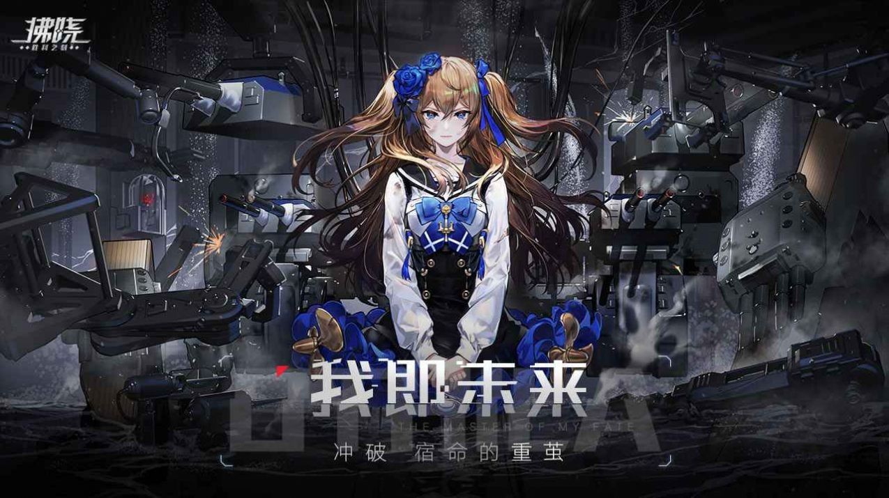 拂晓手游预约 1