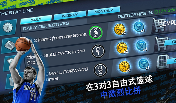 nba2kmobile安卓版 1