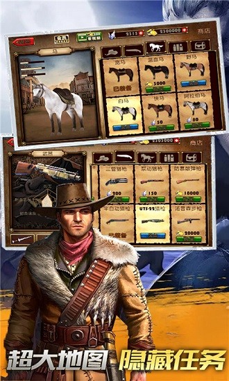牛仔生活模拟器游戏 1