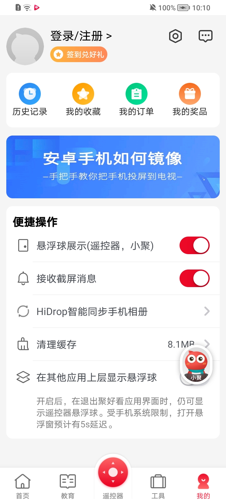 聚好看APP截图