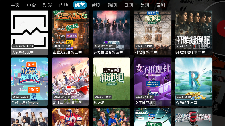 多宝影视仓5043TV版 1