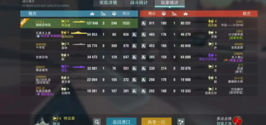 战舰助手亚服版 1