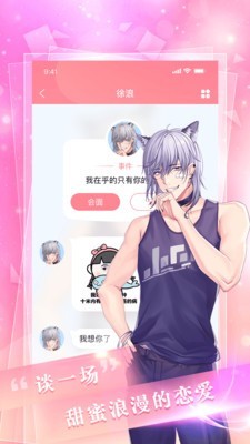 扑通扑通恋爱游戏 1