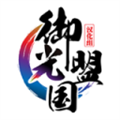 御光宝盒最新版