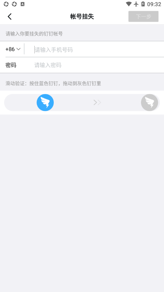 杭州师范大学app 6.0.15.1截图